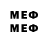 МЕТАМФЕТАМИН витя Mbl Mope