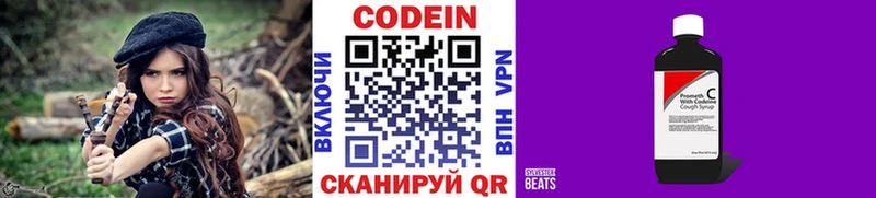 Кодеиновый сироп Lean Purple Drank как найти закладки Королёв