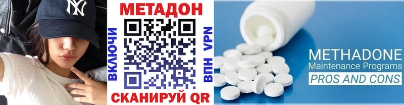 Метадон кристалл  Королёв 
